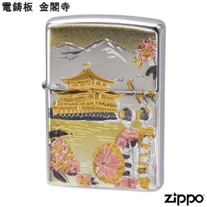 ZIPPO 電鋳板 金閣寺 ジッポー ライター ジッポ Zippo オイルライター zippo ライター 和柄 和風 正規品