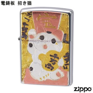 ZIPPO 電鋳板 招き猫 招福 猫 ネコ ねこ ジッポー ライター ジッポ Zippo オイルライター zippo ライター 和柄 和風 正規品