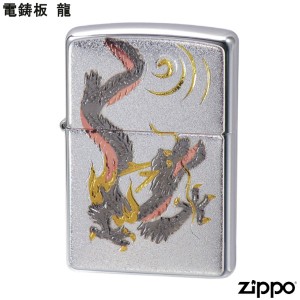 ZIPPO 電鋳板 龍 竜 ドラゴン ジッポー ライター ジッポ Zippo オイルライター zippo ライター 和柄 和風 正規品
