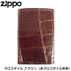 ZIPPO 革巻きシリーズ 本クロコダイル革巻 クロコダイル ブラウン 本革 ワニ革 手作り ジッポー ライター ジッポ Zippo オイルライター z