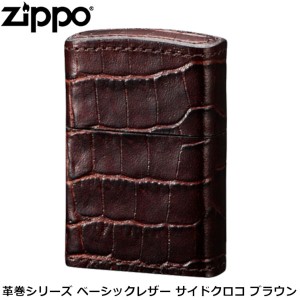 ZIPPO 革巻きシリーズ ベーシックレザー サイドクロコ ブラウン 本革 牛革 型押し 手作り ジッポー ライター ジッポ Zippo オイルライタ