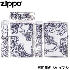 ZIPPO 五面龍虎 SV イブシ ドラゴン 竜 タイガー 寅 トラ 和柄 ジッポー ライター ジッポ Zippo オイルライター zippo ライター 正規品