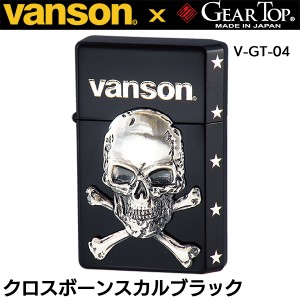 VANSON vanson バンソン ×GEAR TOP ライター クロスボーンスカル ブラック V-GT-04‐日本製 ヴァンソン ギアトップ ジッポー ライター 
