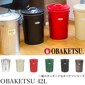 OBAKETSU ゴミ箱 42L 日本製‐蓋付き ふた付き フタ付き 職人 手作り 45リットル おしゃれ 屋外 室内 オバケツ 水洗いOK 丈夫 直送