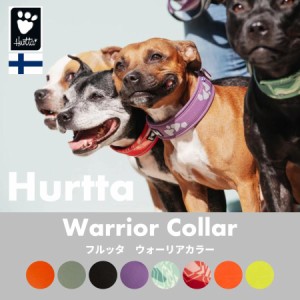 フィンランドのドッグブランド【Hurtta】【フルッタ】・ウォーリアカラー