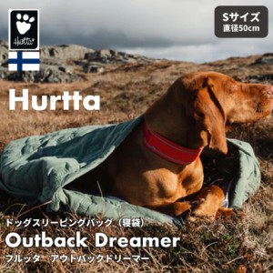  フィンランドのドッグブランド【Hurtta】【フルッタ】・スリーピングバッグ　寝袋【アウトバック　ドリーマー】Ｓサイズ(直径５０ｃｍ)