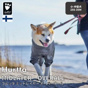  フィンランドのドッグブランド【Hurtta】【フルッタ】・「ミッドレイヤーオーバーオール」小〜中型犬用