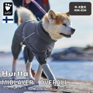  フィンランドのドッグブランド【Hurtta】【フルッタ】・「ミッドレイヤーオーバーオール」中〜大型犬用