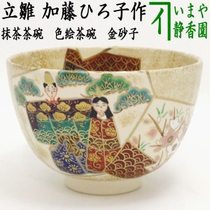 抹茶 茶碗の通販｜au PAY マーケット｜9ページ目