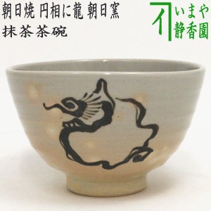 小野山若水 色絵茶碗 花結び - 工芸品