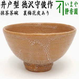 抹茶茶碗の通販｜au PAY マーケット｜9ページ目