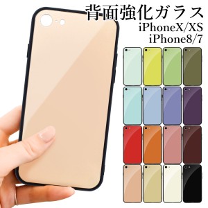 単色 スマホケース アイフォン iPhone7 iPhone8 カラフル iPhoneX iPhoneXR アイフォンテン ガラスケース TPUケース