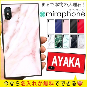 iPhone12 mini iPhone11 iPhone8 iPhoneX ケース 名入れ 鏡面 スマホケース スクエア ミラーケース ハードケース iPhone7 大理石 プレゼ