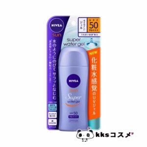 花王ニベアサン ウォータージェル SPF50 PA+++(80g)UV 日焼け止め SPF50〜