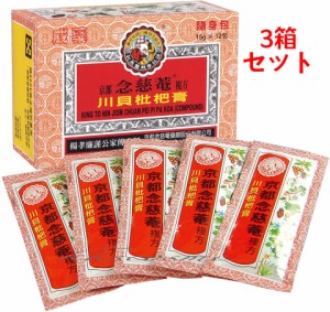 《京都念慈菴》 複方川貝枇杷膏（川貝ビワのどシロップ） １箱12ステック入 ×3箱《台湾 お土産》 [並行輸入品]