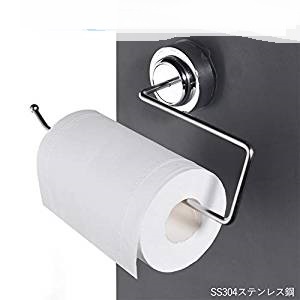 ペーパーホルダー 吸盤の通販 Au Wowma