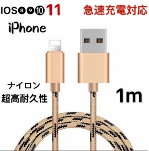 iphone高耐久ナイロン Lightning USBケーブル 1ｍ　迷彩