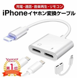 iPhoneイヤホン変換アダプター