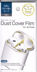 DustCoverFilm　ダストカバーフィルム　AirPods用　AirPodsPro用　ダストガードシール　汚れ防止 金属粉侵