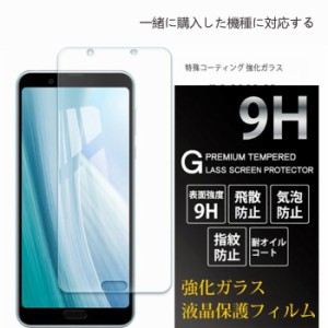 (2枚入り)スマホケース 全機種対応 強化ガラス保護フィルム 硬度9H 耐衝撃 ガラスフィルム 気泡レス 防指紋 液晶保護ガラス