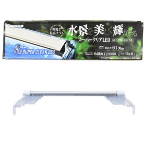 ニッソー　PGスーパークリア250　NLF-113　20cm〜30cm水槽用LED