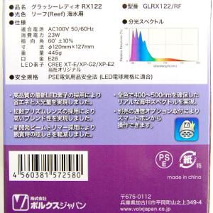 ボルクス Grassy Ledio Rx122 リーフ 海水用の通販はau Pay マーケット アクアアベニュー 商品ロットナンバー
