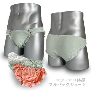 メンズ体型用ショーツ Ｔバック 日本製 綿 コットン マシュマロ体感 フルバックショーツ かわいい メンズショーツ 男性用パンティ 男性用