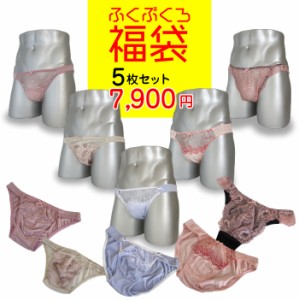 メンズフル・ハーフバックショーツ福袋 5枚SET 男性用レースショーツ 日本製 Ｍ Ｌ XLサイズ かわいい セクシー エレガント レース トラ