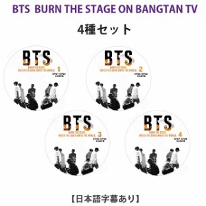 K-POP DVD BTS BURN THE STAGE ON BANGTAN TV #1-#4  4種セット 日本語字幕あり  防弾少年団 バンタン KPOP/生写真+トレカ(7070190614-38