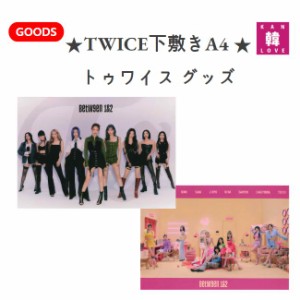 TWICE下敷きA4 ★バージョン選択★　トゥワイス グッズ/おまけ：生写真+トレカ(7070180807-3)