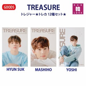 TREASURE★トレカ 12種セット★トレジャー韓流グッズ/おまけ：生写真(7070200925-01)