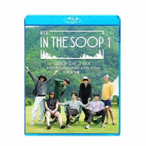 Blu-ray BTS IN THE SOOP1 #1 (BEHIND-EP01-EP04) 日本語字幕あり 防弾少年団 ばんたん RM シュガ ジン ジェイホープ ジミン ブィ ジョン