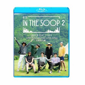 Blu-ray BTS IN THE SOOP1 #2  BEHIND-EP05-EP08  日本語字幕あり  防弾少年団 ばんたん RM シュガ ジン ジェイホープ ジミン ブィ ジョ