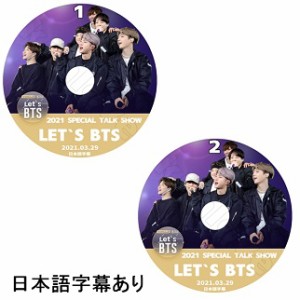 K-POP DVD 2021 SPECIAL TALK SHOW  Let’s BTS (2021.03.29) 日本語字幕あり 防弾少年団 バンタン RM シュガ ジン ジェイホープ ジミン 