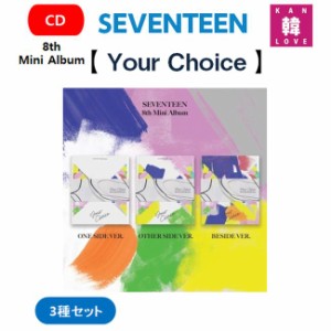 SEVENTEEN 8th Mini Album★3種セット★ Your Choice セブンティーンSVT/おまけ：生写真+トレカ(8809634382184-02)