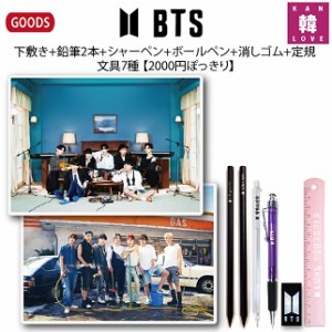 bts グッズ 鉛筆の通販｜au PAY マーケット