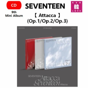 SEVENTEEN 9th Mini Album【 Attacca 】(Op.1/Op.2/Op.3)より 【バージョンランダム】セブンティーンSVTセブチ/おまけ：生写真+トレカ(88