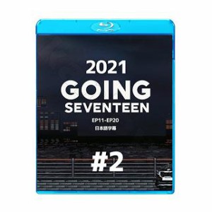 Blu-ray GOING SEVENTEEN 2021  1種選択  #01〜#03  日本語字幕あり セブンティーン セブチ エスクプス ウジ ミンギュ ホシ ウォヌ バー