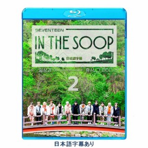 Blu-ray  SEVENTEEN IN THE SOOP  1種選択  #01〜#02  日本語字幕あり セブンティーン セブチ エスクプス ウジ ミンギュ ホシ ウォヌ バ