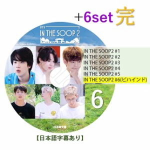 K-POP DVD BTS in the soop2  6種セット #1〜#6  日本語字幕あり バンタン/生写真1+トレカ(7070190614-134)