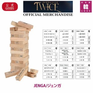 TWICE JENGA/ジェンガ 4TH WORLD TOUR III MDトゥワイストレカK-POP/おまけ：生写真+トレカ(7070220112-10)