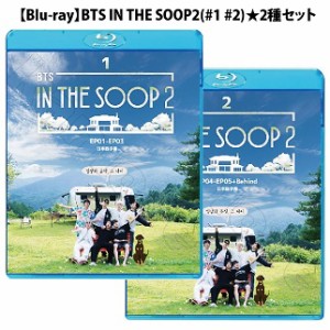 BTS IN THE SOOP 2 (#1+#2)  2種セット Blu-ray  日本語字幕あり おまけ9種付き/生写真1+トレカ8(7070190614-152)