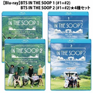 BTS IN THE SOOP1〜2 (#1+#2+#1+#2) 4種セット Blu-ray  おまけ9種付き/生写真1+トレカ8(7070190614-156)