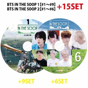 BTS IN THE SOOP 15種セット 1（#1-#9）+2（#1-#6） K-POP DVD/生写真1+トレカ8(7070190614-158)