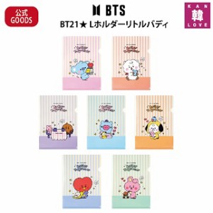 BTS公式グッズ★BT21 Lホルダーリトルバディ★防弾少年団バンタン【おまけ15種付き】/生写真1+トレカ8+サンキューカード6(7070220406-03)