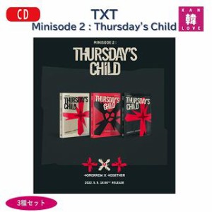 TXT★TOMORROW X TOGETHER misisode 2 : Thursday’s child 3種セット トゥモローバイトゥゲザー/おまけ：生写真(8809848753978-02)