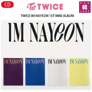 TWICE IM NAYEON 1ST MINI ALBUM（バージョンランダム）トワイス ナヨン 1集 ミニ/ おまけ：生写真+トレカ(8809755508227-01)