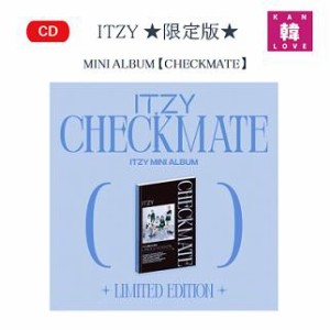 ITZY MINI ALBUM ★CHECKMATE★ 限定版 イッチ チェックメイト ミニアルバム/おまけ：生写真(8809755508647-01)