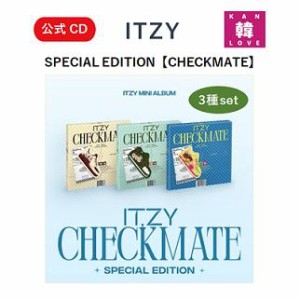 ITZY MINI ALBUM ★CHECKMATE★ SPECIAL EDITION （3種セット）イッチ チェックメイト ミニアルバム/おまけ：生写真(8809755508678-02)