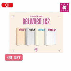 TWICE BETWEEN 1&2★4種セット 初回特典フォトカード１+折ポスター1［11TH MINI ALBUM］/おまけ：生写真1+トレカ10(8809755508913-03)